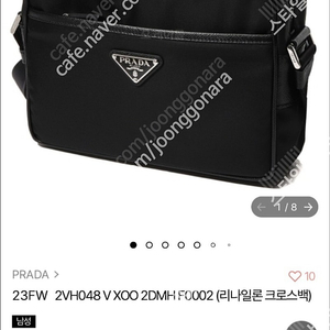 프라다 가방 판매합니다