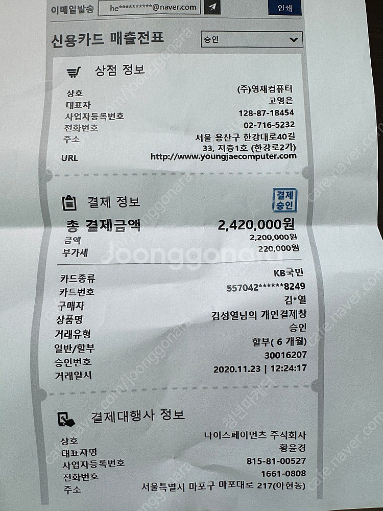 EVGA 지포스 RTX3090 그래픽카드 판매--4