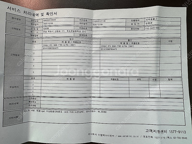 EVGA 지포스 RTX3090 그래픽카드 판매--5