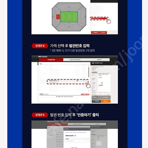 FC서울 vs FC바르셀로나 2등석A 티켓 2매