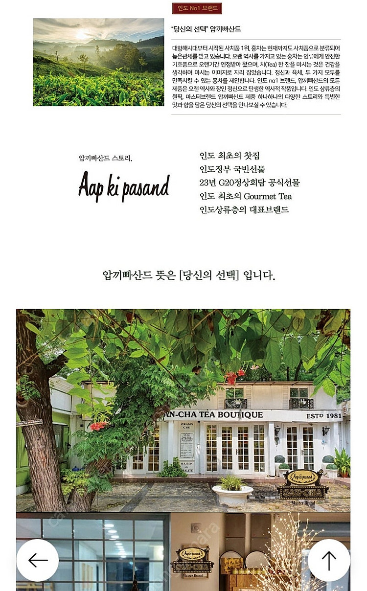 인도 고오급 홍차ㅡ압끼빠산드 메들리 컬렉션 60T 12...--8