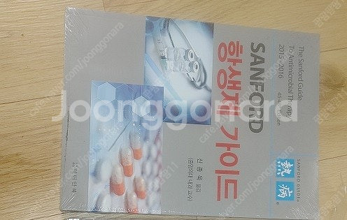 Sanford 항제가이드(2015-2016) 비뇨기과학, 피부병리학, 남성과학, 췌장학 팝니다.--1