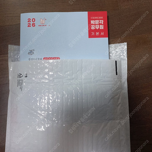 2026 박문각 공무원 New 강세진 국어 All In One 9·7급 공무원 시험대비 새책팝니다. (택배포함)