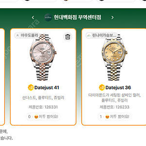 7월 24일 롤렉스매장 전체 입고정보 - 몇몇 매장에서 SS급 시계들