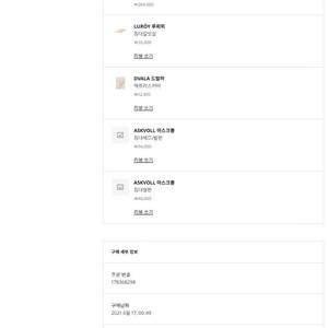 이케아 침대 SS 1개 + 모던바로크 침대Q 1개