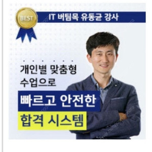 유동균 컴활 공유 하실분!