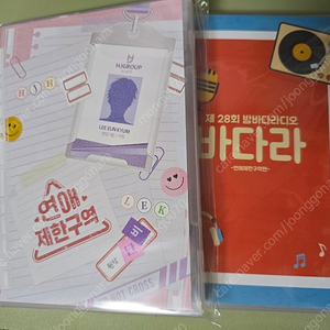 드씨 연애제한구역 예약판+바다라 일괄(택포)