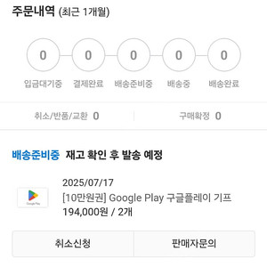 구글기프트카드80%팝니다