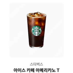 스벅 아아 스타벅스 아이스아메리카노 3800원