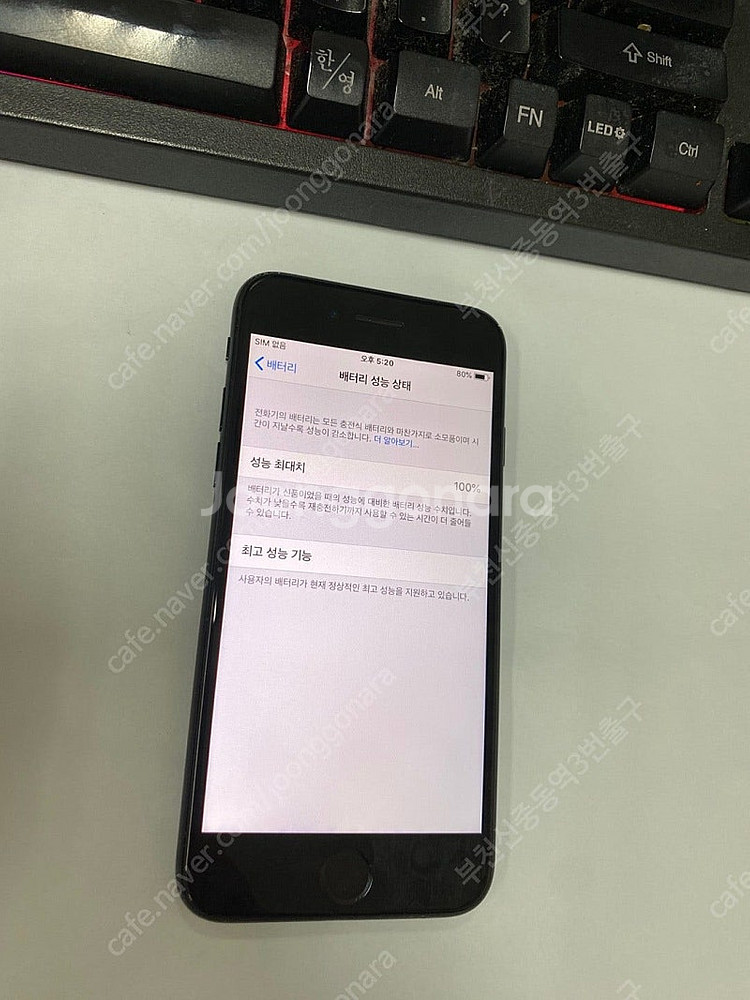 497906 아이폰7 매트블랙 A급 32GB 배터리성능...--2