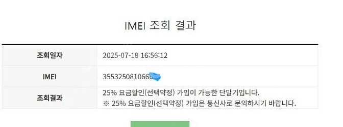 497906 아이폰7 매트블랙 A급 32GB 배터리성능...--7