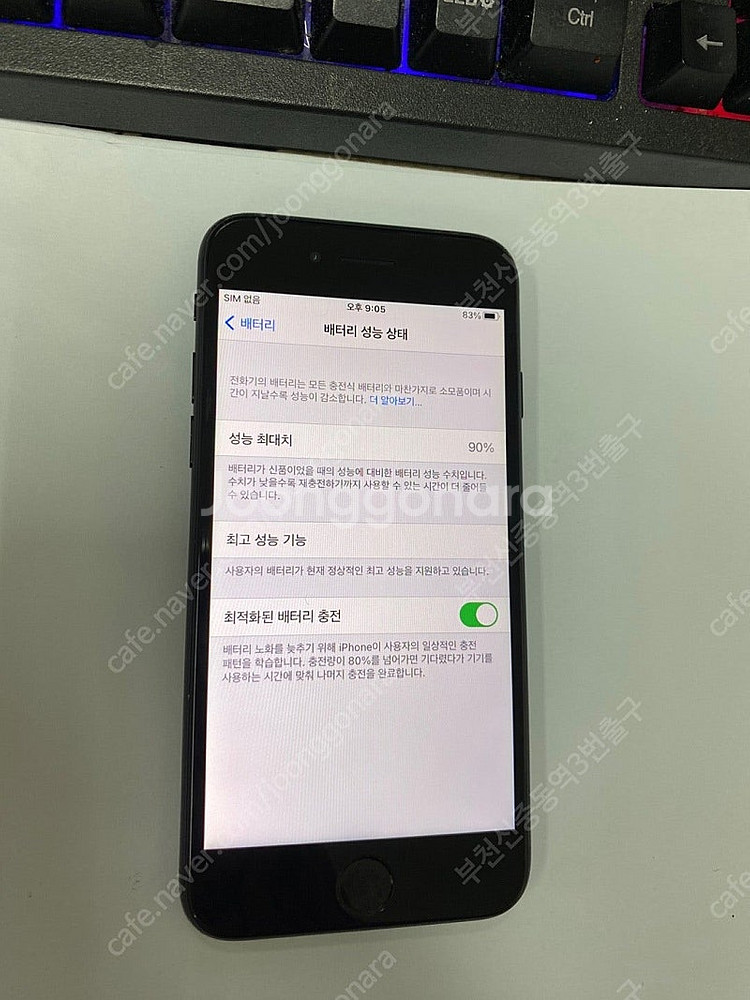080081아이폰7 매트블랙 액정SS급 32GB 무잔상...--2
