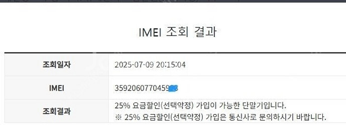 080081아이폰7 매트블랙 액정SS급 32GB 무잔상...--7