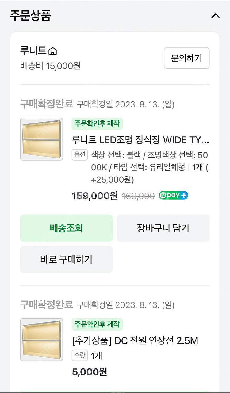루니트 장식장 와이드타입 (wide type 5000K--4