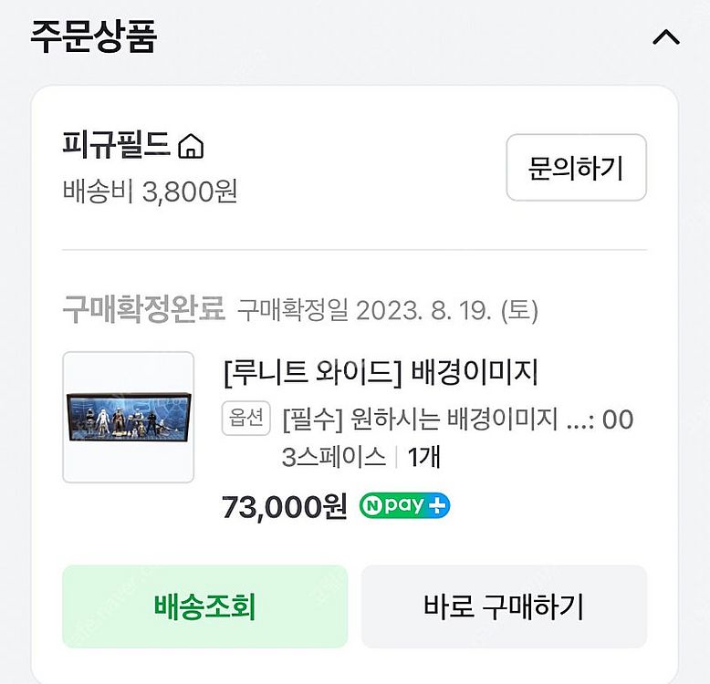 루니트 장식장 와이드타입 (wide type 5000K--6