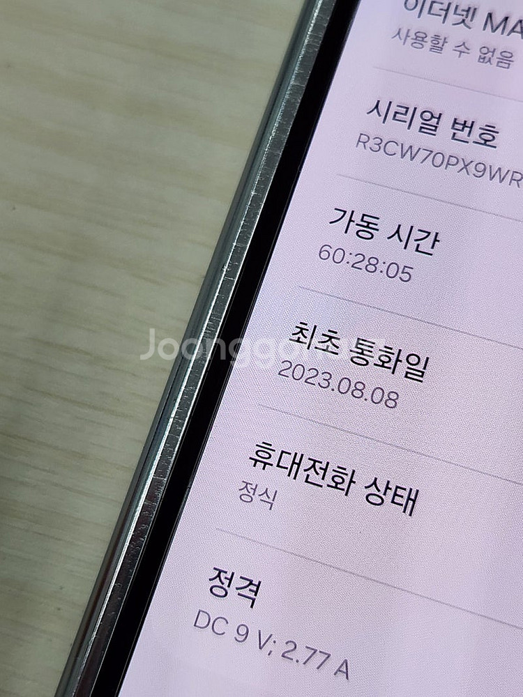 갤럭시 Z폴드5 아이스블루색상 512용량 상태좋은 무잔...--3