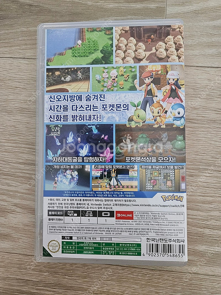 닌텐도 포켓몬스터 브릴리언트 다이아몬드 반값택배포함 37,000원에 판매합니다.--2