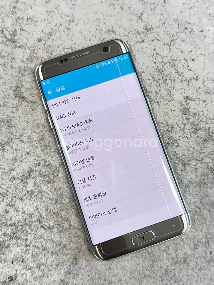 (미파손A급)갤럭시S7엣지 실버색상 32G 가성비꿀폰 ...--3