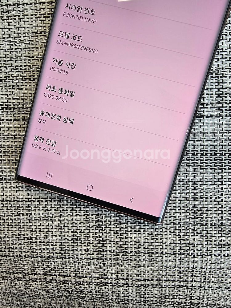 (무잔상) 갤럭시 노트20울트라 256G 브론즈 20년...--3