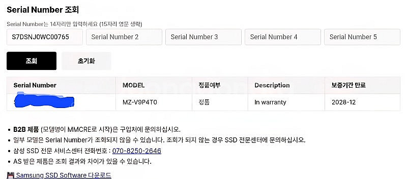 삼성 990 PRO 4TB 히트싱크--1