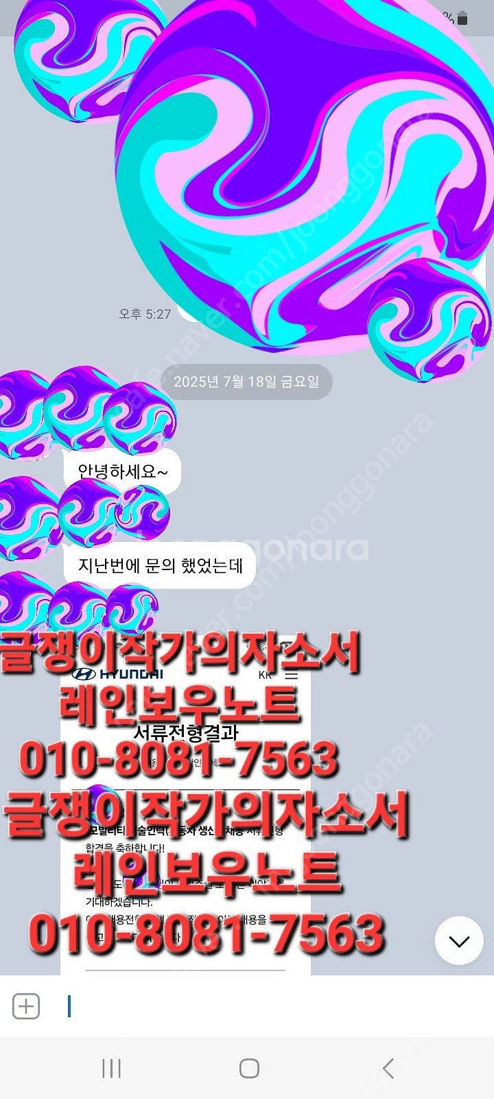 2025 현대차 하반기 채용도 합격...! 명실상부 최...--1