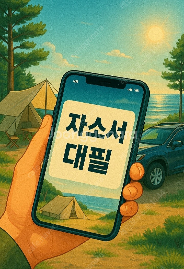 2025 현대차 하반기 채용도 합격...! 명실상부 최...--0
