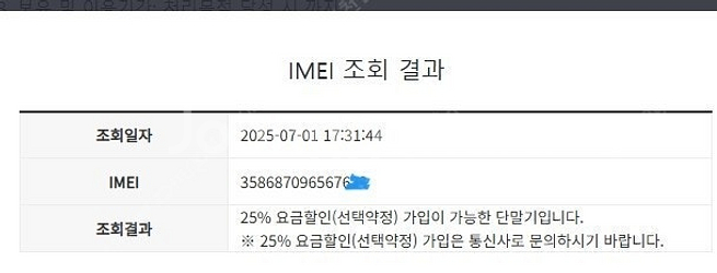 070623 아이폰7 로즈골드 액정SS급 128GB 배...--7