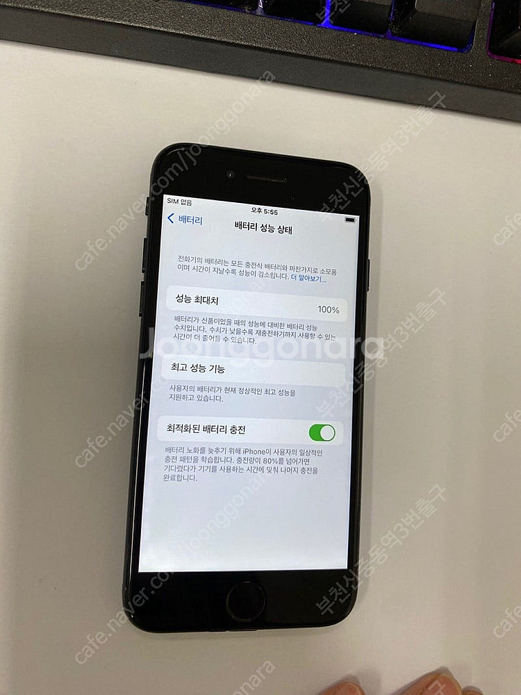 196554 아이폰7 매트블랙 A급 32GB 무잔상 배...--2