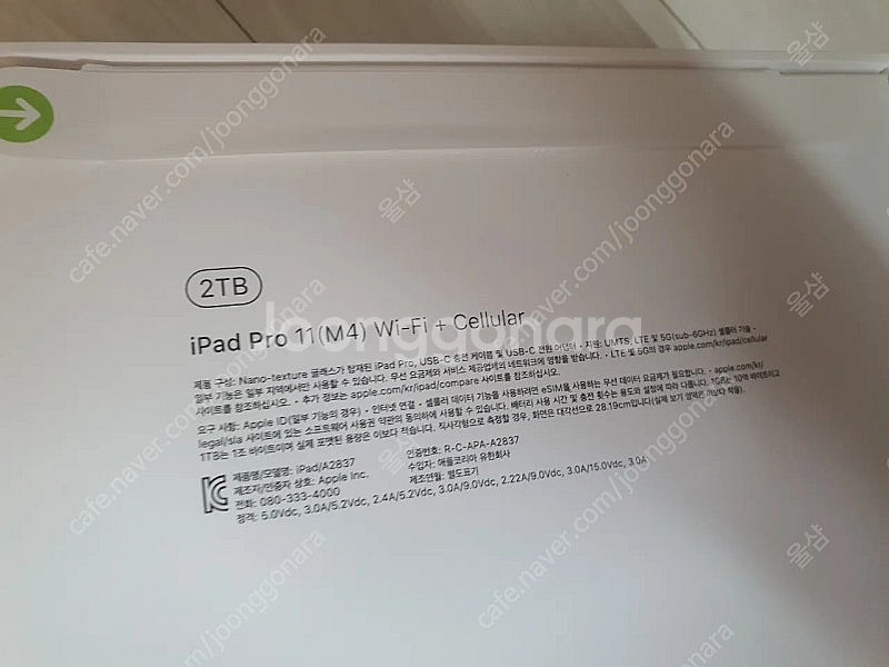 새제품 아이패드 프로 M4 2tb 미개봉 최신형 쿨매!--1