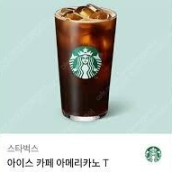 스타벅스 아메리카노 기프티콘 각 3500원 2장 팔아요