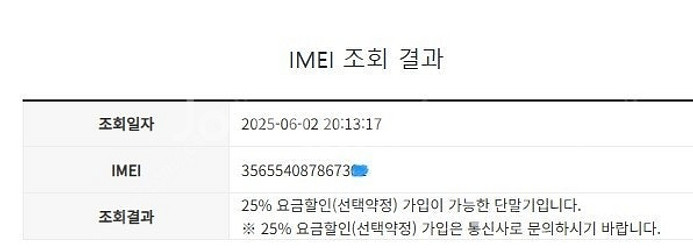 496406 아이폰7 매트블랙 액정SS급 32GB 배터...--7