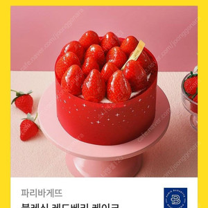 [원가35000]파리바게뜨 블레싱 레드베리 케이크 기프티콘 1장 팝니다(다른 제품 교환 가능)​