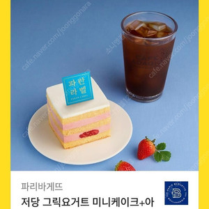 [원가13600]파리바게뜨 저당그릭요거트 미니케이크+아이스 아메리카노 기프티콘 1장 팝니다(다른 제품 교환 가능)​
