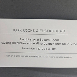 파크로쉬 리조트 숙박권 숙암룸(2인기준, 1박2일) 팝니다.