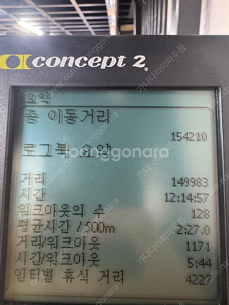 컨셉2 로잉머신 pm5--1