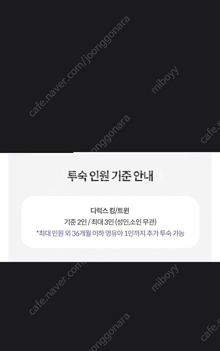 카시아 호텔 숙박권 8월 2일(토)~ 3일(일) 팝니다...--2