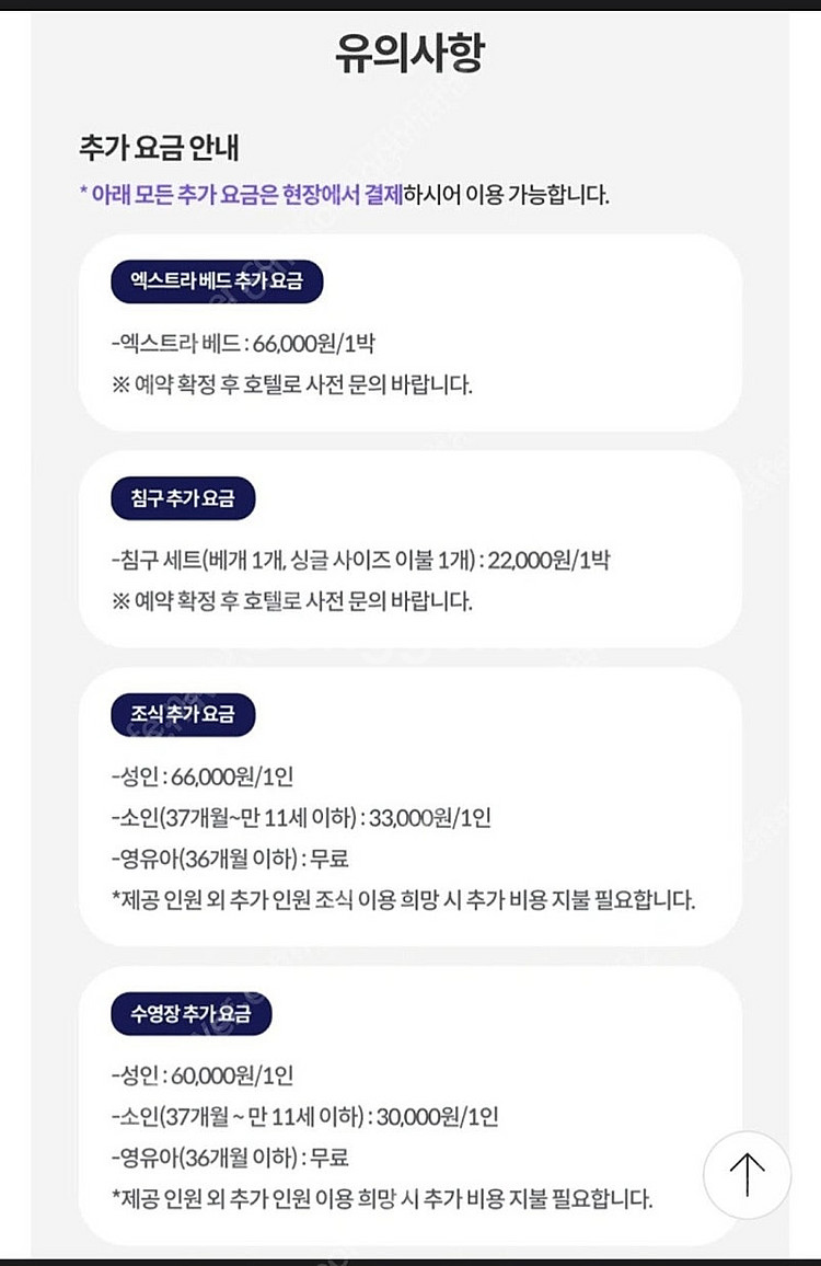 카시아 호텔 숙박권 8월 2일(토)~ 3일(일) 팝니다...--3
