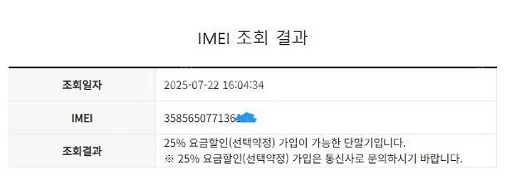 496177 아이폰6S 골드 액정SS급 64GB 배터리...--7