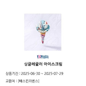 베라 싱글레귤러