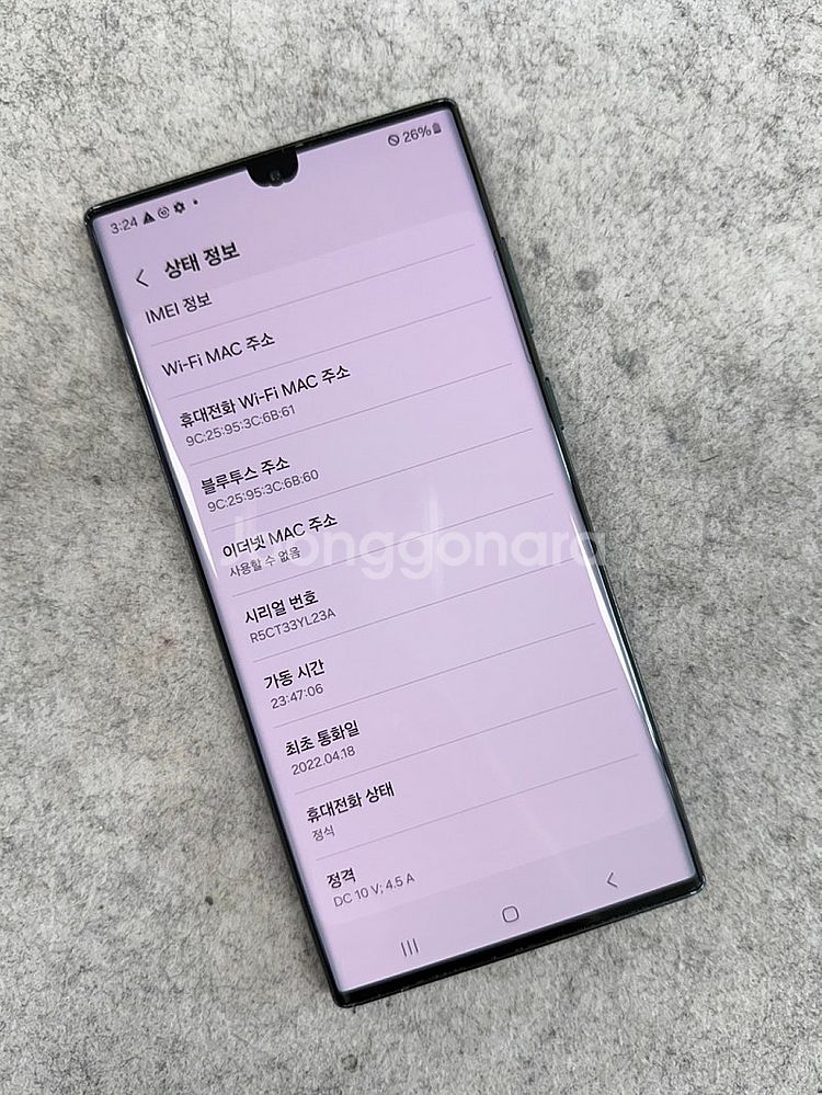(무잔상)갤럭시S22울트라 그린 256G 상태좋은 가성...--3