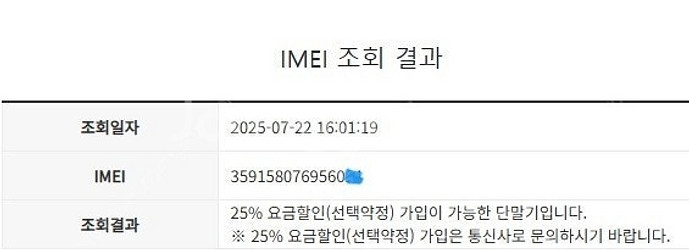 205188 아이폰6S 골드 액정SS급 64GB 배터리...--7