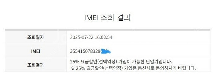 205442 아이폰6S 골드 A급 64GB 배터리성능1...--7