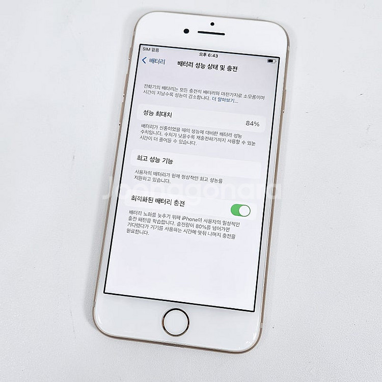 * 아이폰8 골드 256기가 액정깨끗/화면깔끔/레트로/...--9