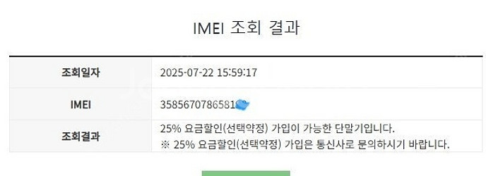 205186 아이폰6S 로즈골드 액정SS급 64GB 배...--7