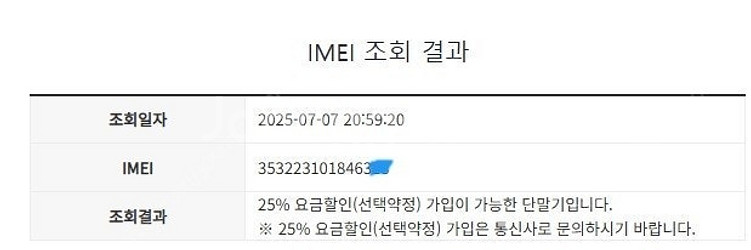 205185 아이폰6S 스그 액정SS급 32GB 배터리...--7