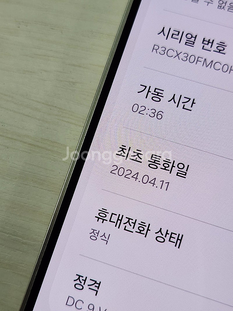갤럭시 S24 옐로우색상 256용량 새상품컨디션 초S급...--3