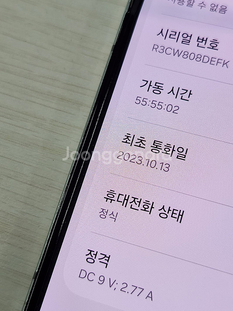 갤럭시 Z플립5 민트색상 256용량 가성비좋은 꿀매물 ...--3