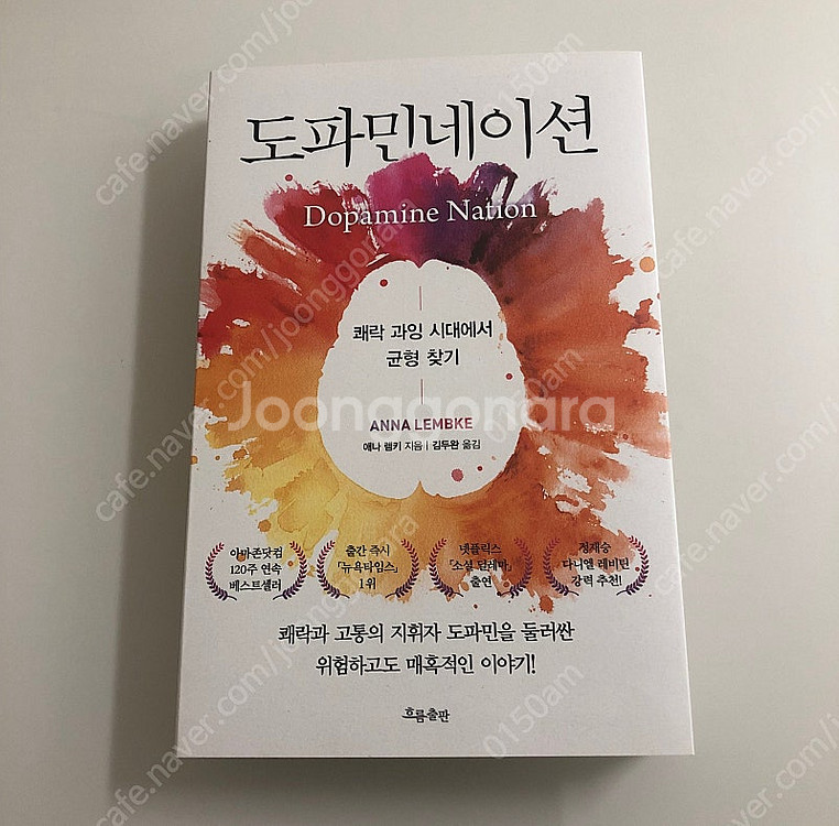 인생을 대하는 우리의 자세 여덟 단어 / 무엇이 나를 ...--0
