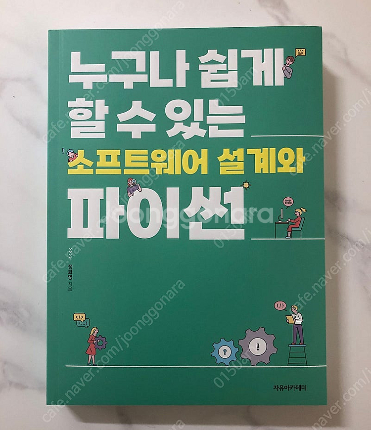 라즈베리파이4로 구현하는 사물인터넷과 초거대 인공지능 ...--0