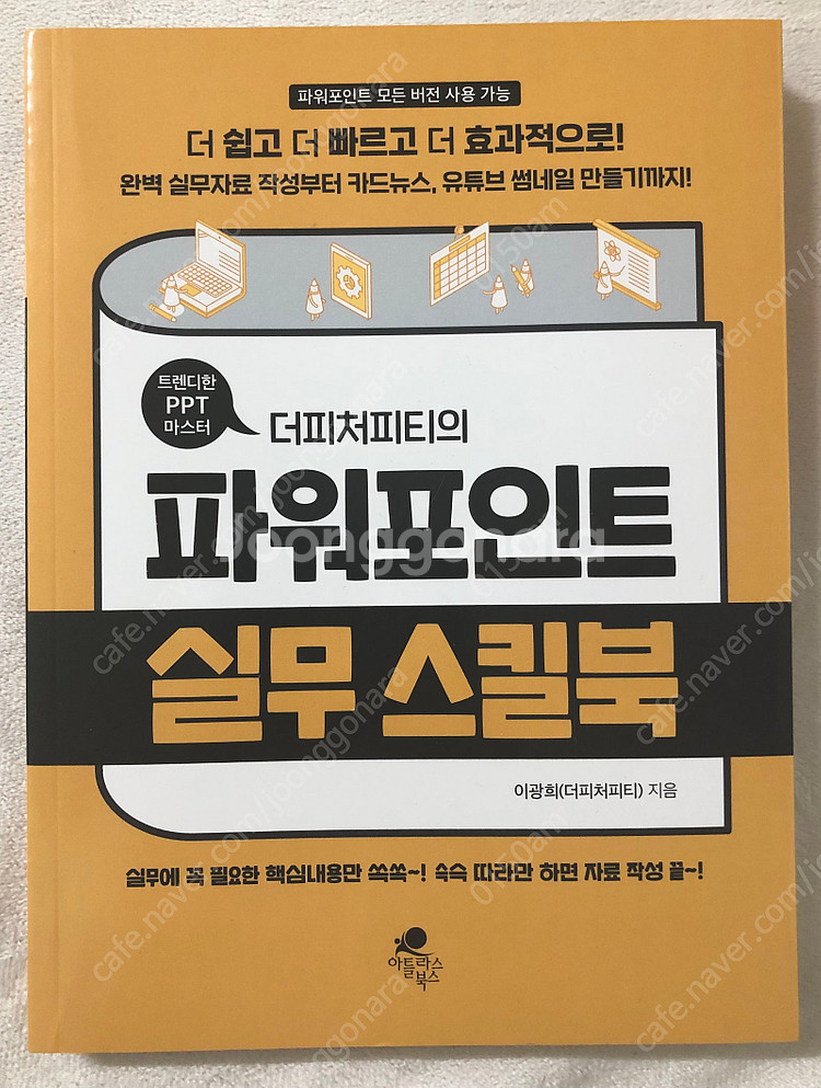 라즈베리파이4로 구현하는 사물인터넷과 초거대 인공지능 ...--5